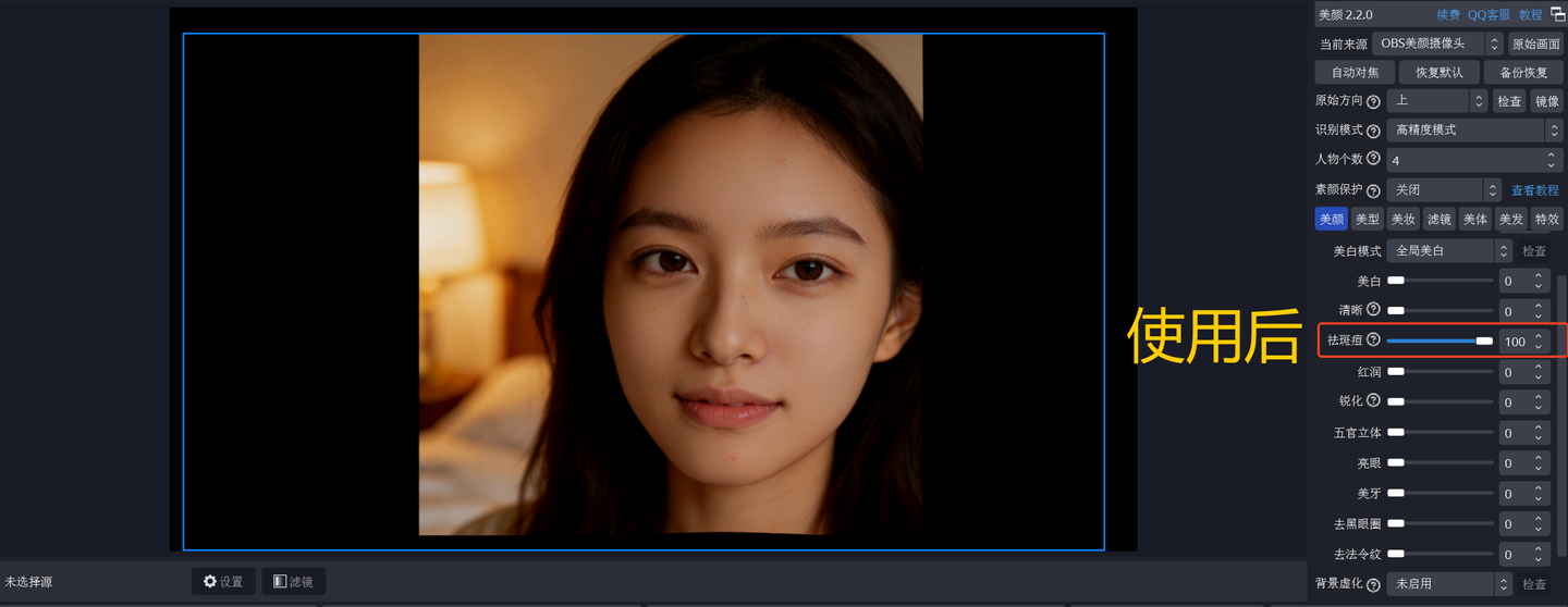 OBS直播教程 :OBS美颜从安装到使用完整教程