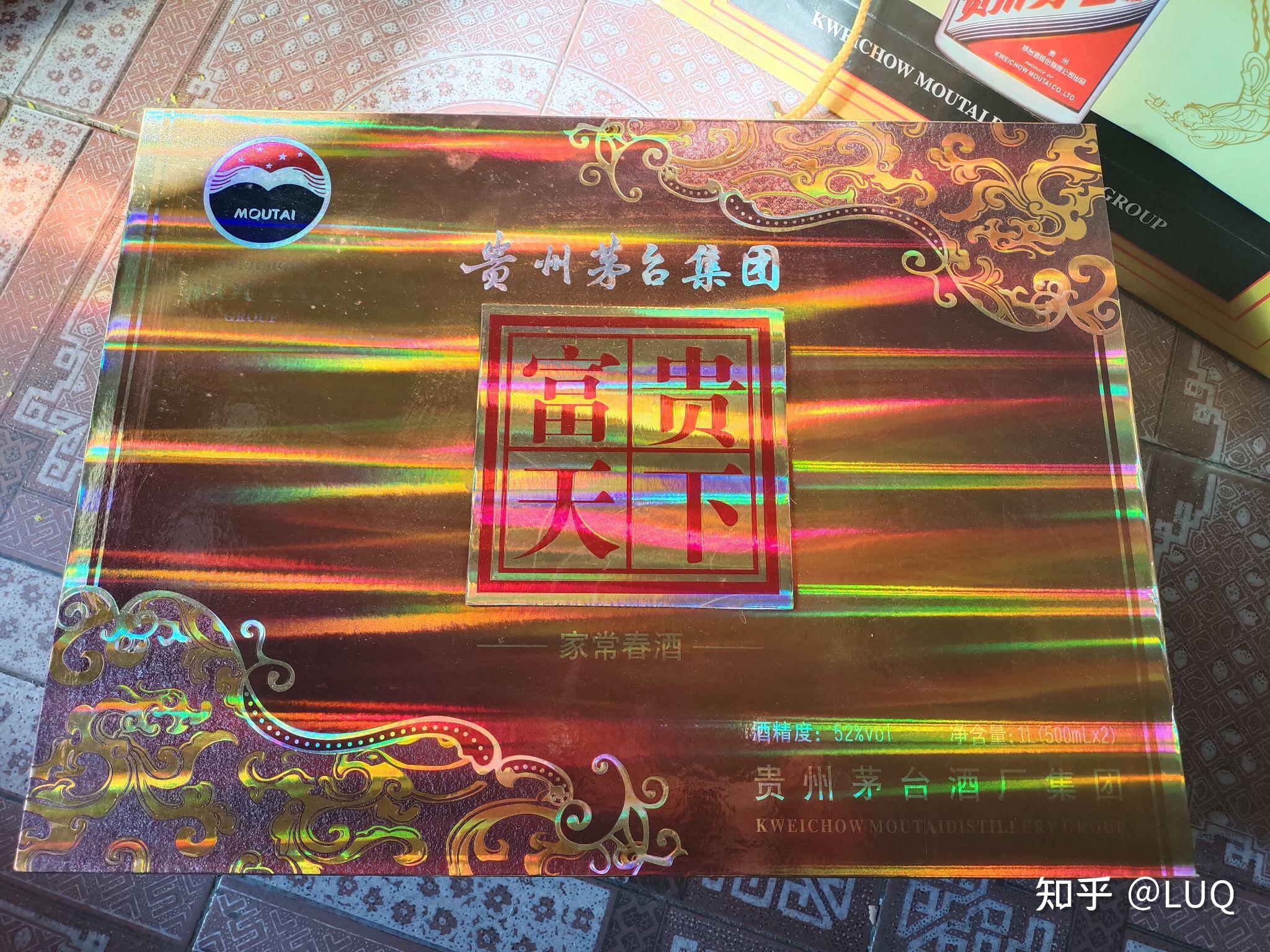 06年的茅台富贵天下家常春酒52度多少钱