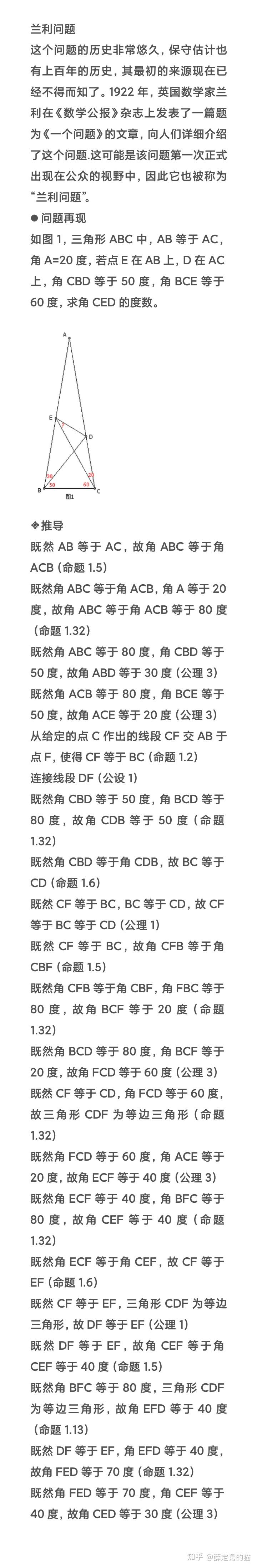 2.2.6.1兰利问题 - 知乎