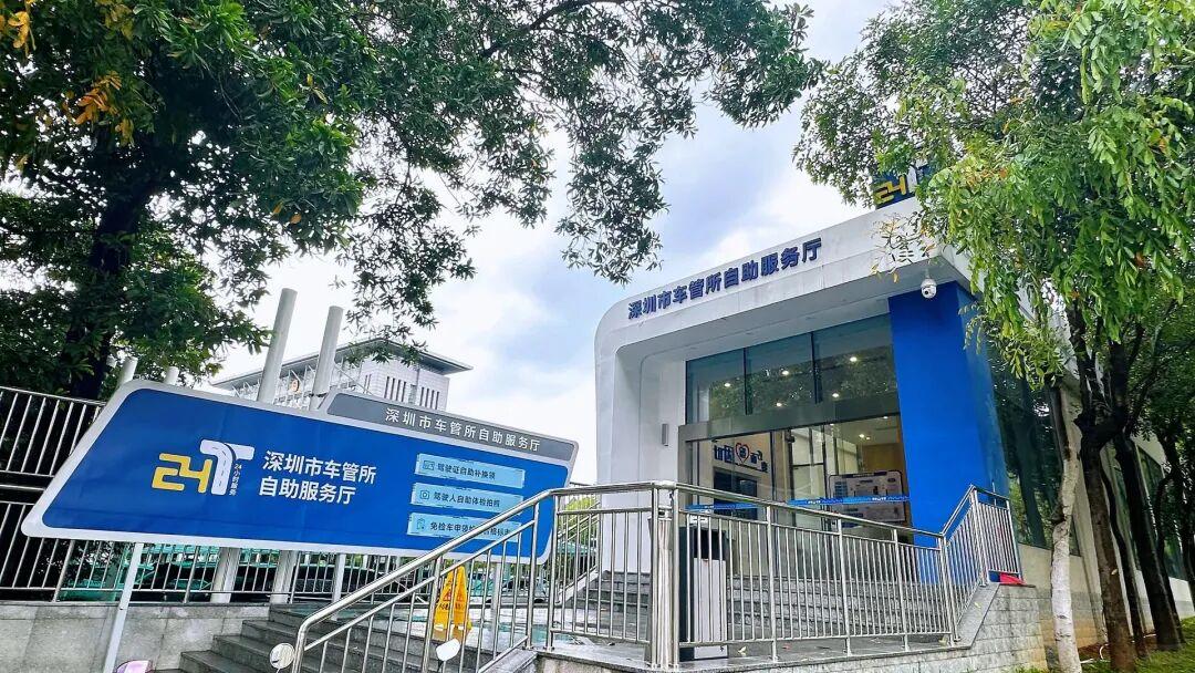 深圳驾驶证期满换证太方便了!24小时自助厅实测攻略,几分钟拿新证!(附照片回执省时技巧)