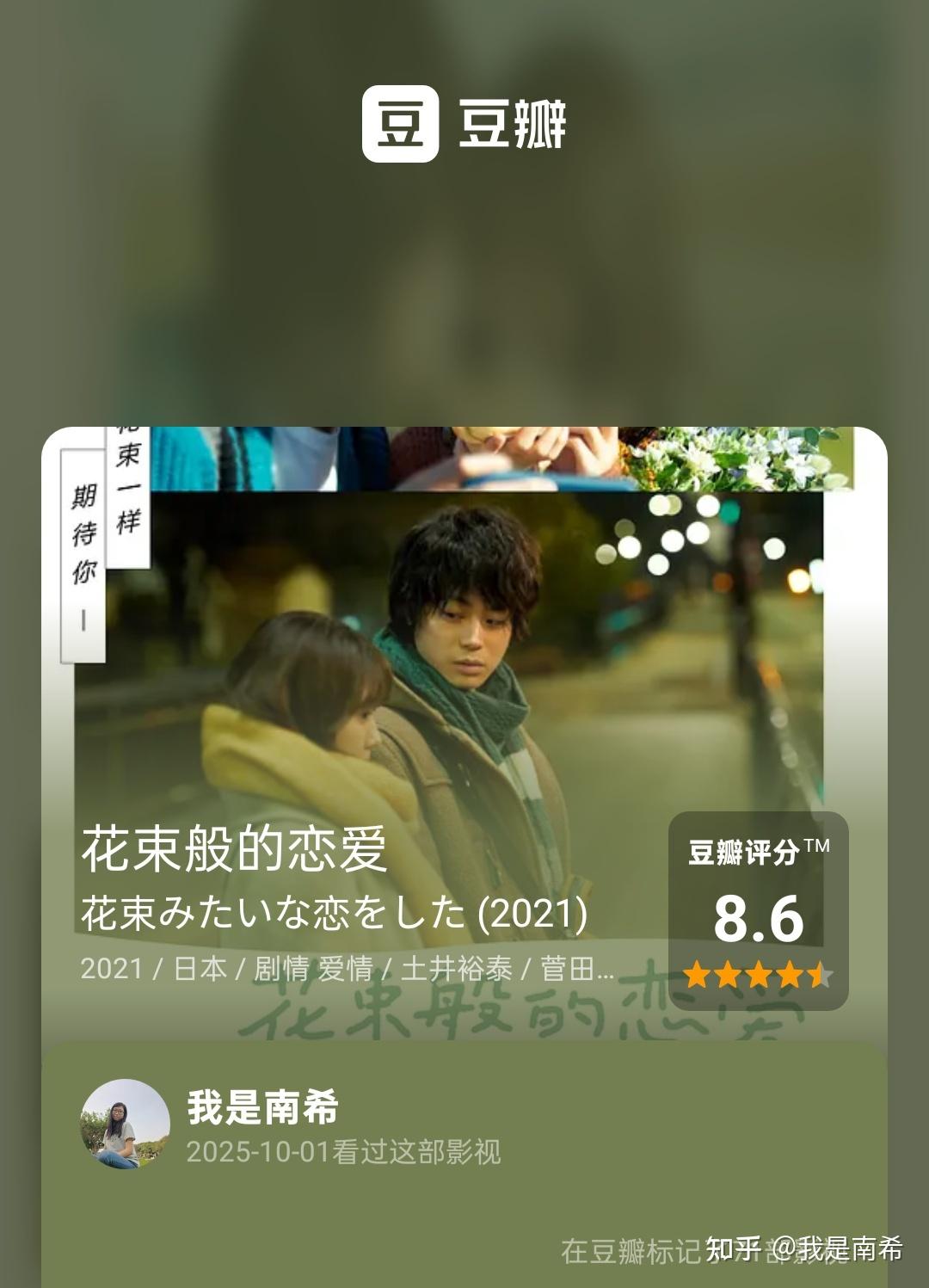 《花束般的恋爱》：男女主真的是因为爱在一起的吗？ - 知乎