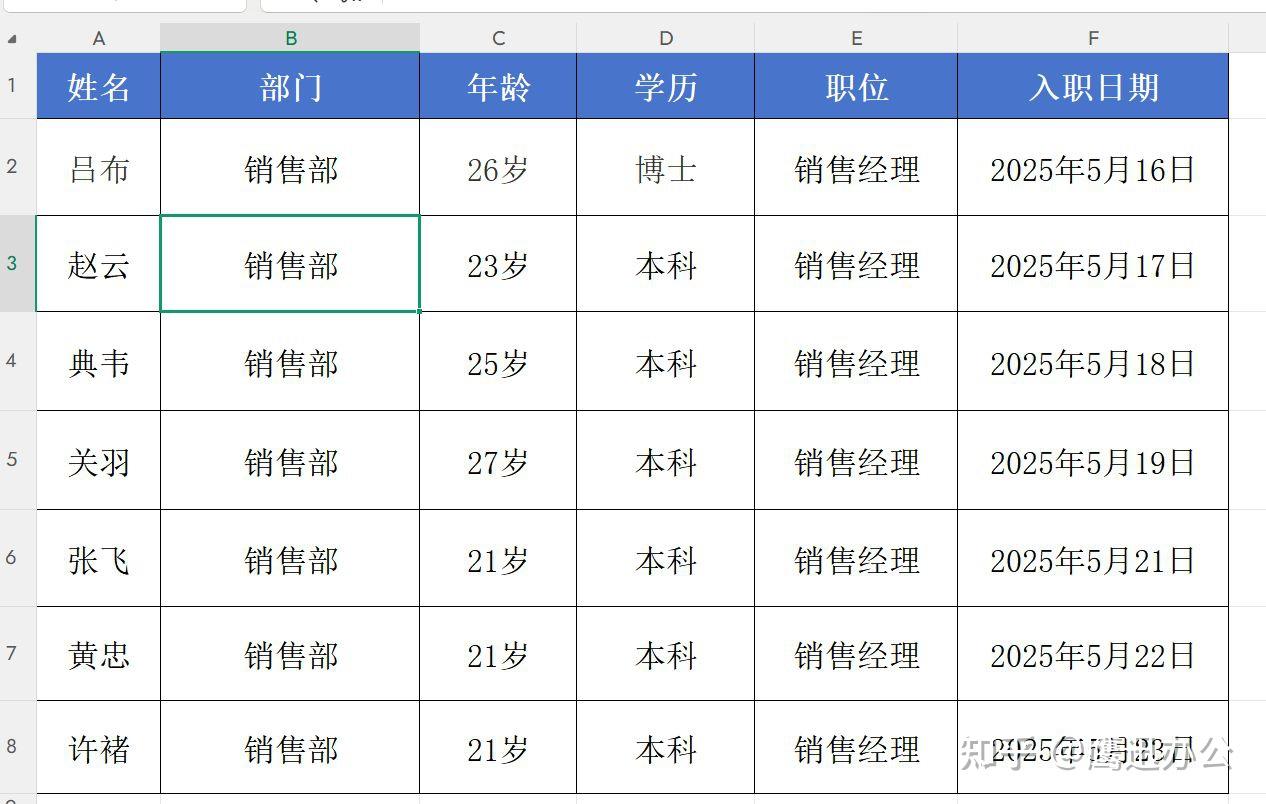 Excel怎样按某一列的内容拆分成多张单独的表格?支持多个表格批量拆分! - 知乎