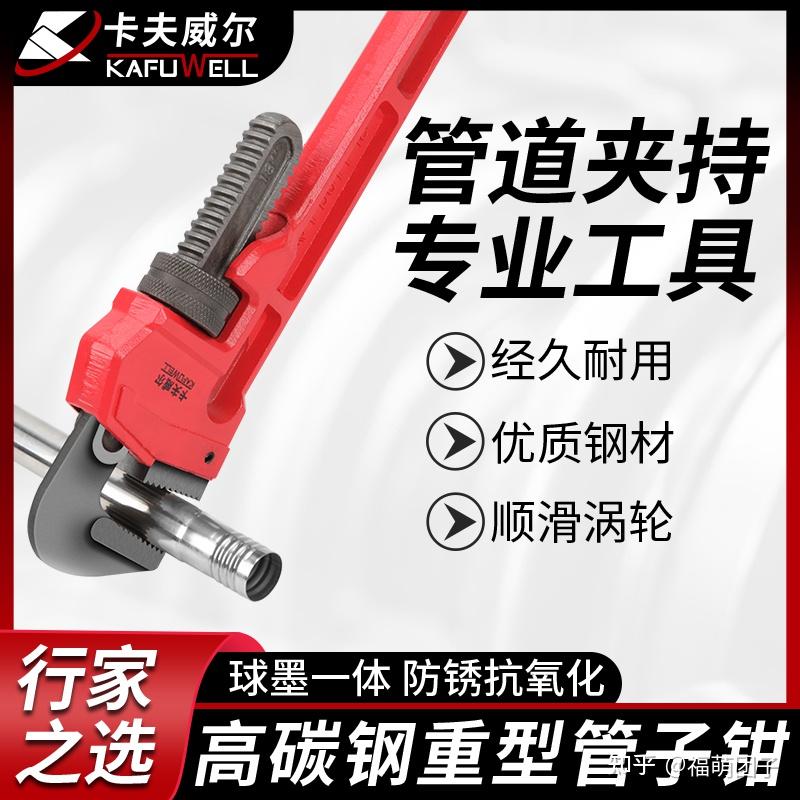 什么管钳子最好？ - 知乎