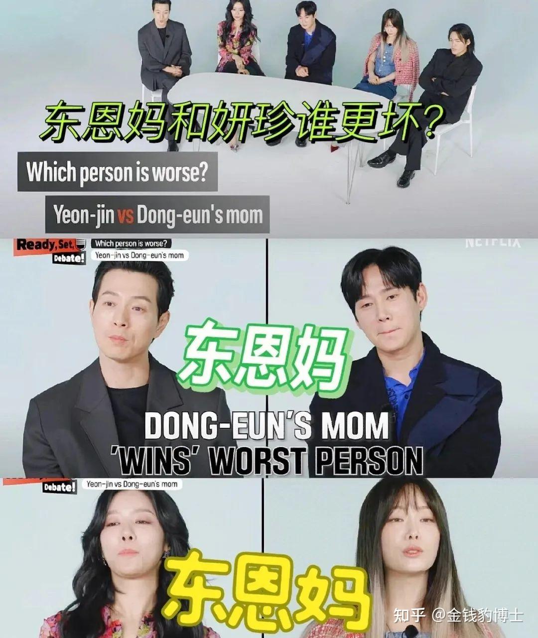 文东恩妈妈为什么那么疯狂？ - 知乎