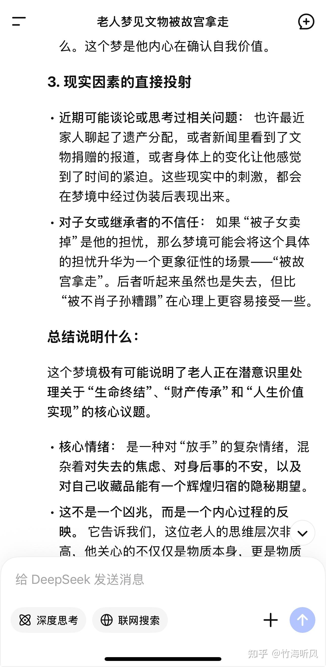 为什么做梦 为什么做梦