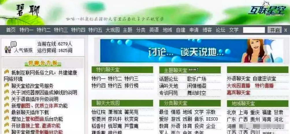 (聊天室示意)