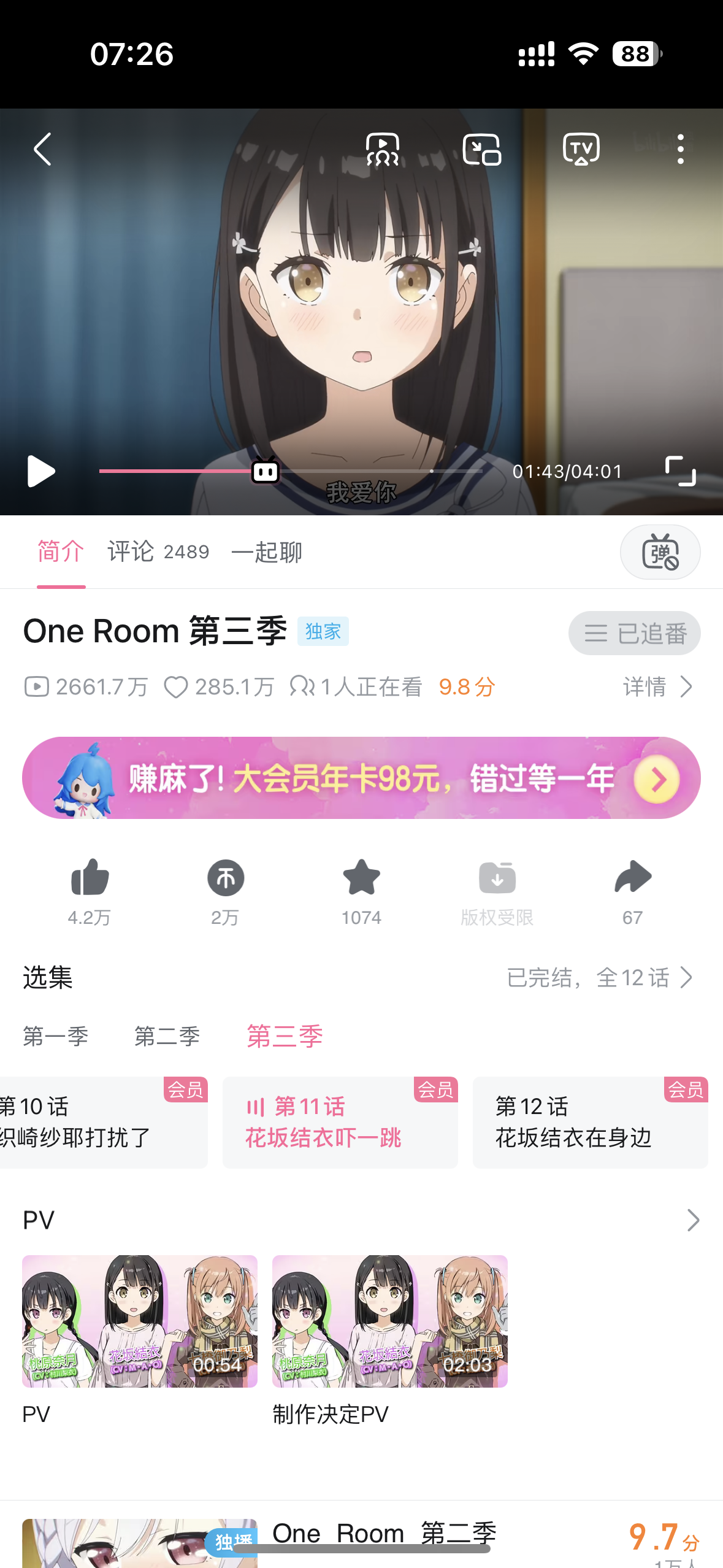 跪求，这是什么番? - 知乎