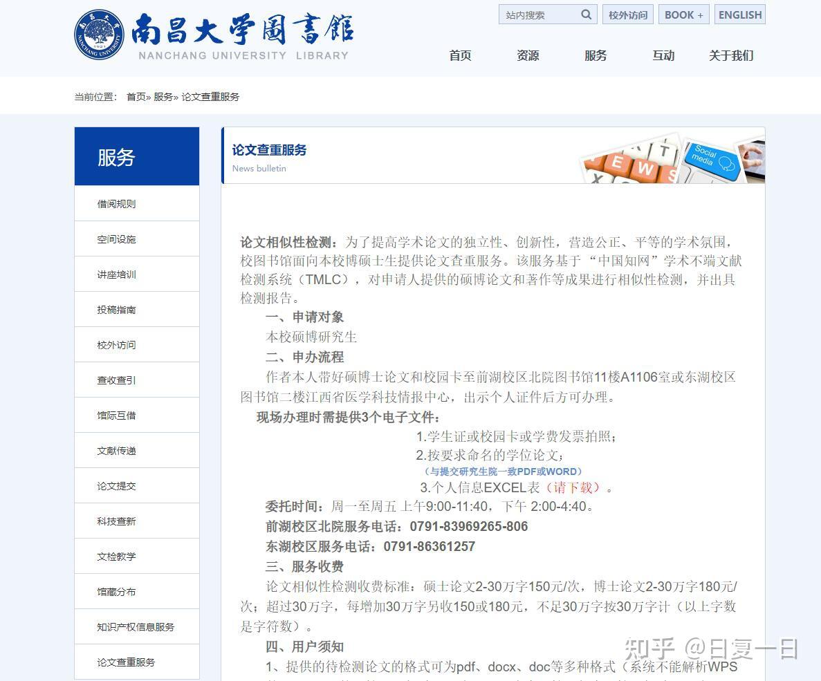 知网毕业论文查重一次1500元价格翻了五倍教育部不管吗