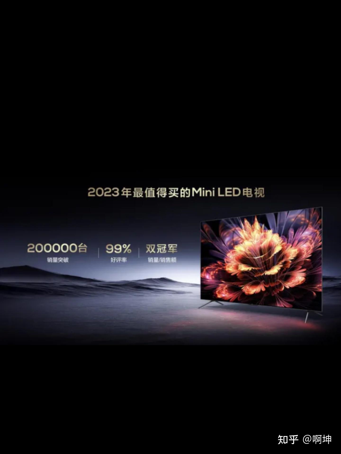 tcl电视新品发布会中tclq9k有什么亮点你有什么看法