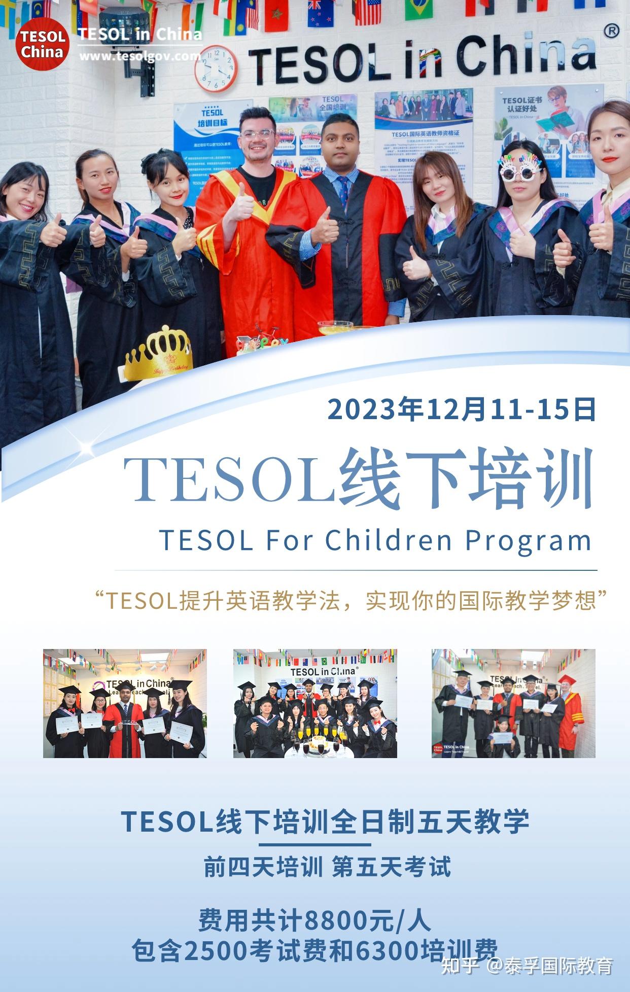 Orogram Tesok 【TESOL for Children Program】TESOL少儿 - 知乎