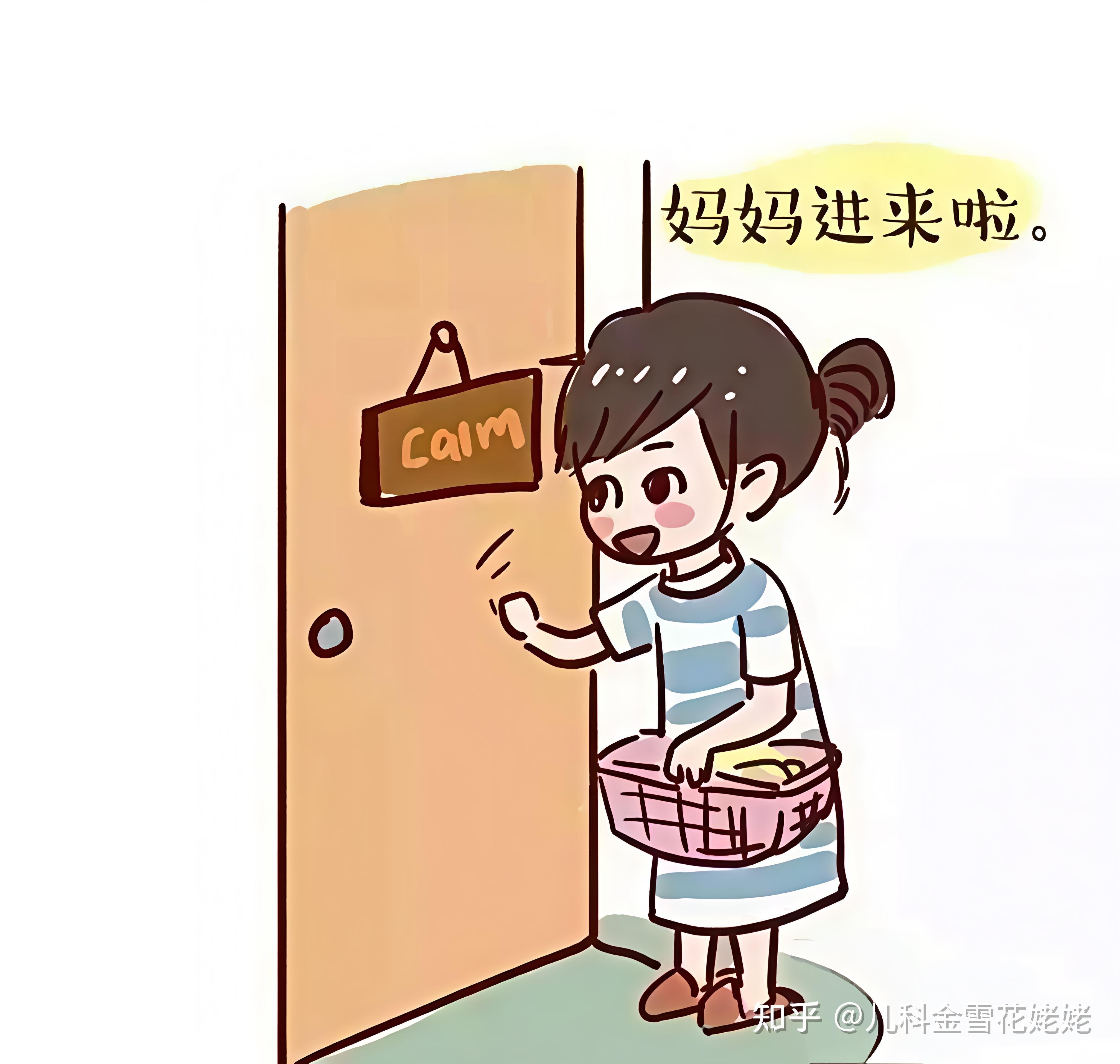 进孩子房间，要不要敲门? - 知乎