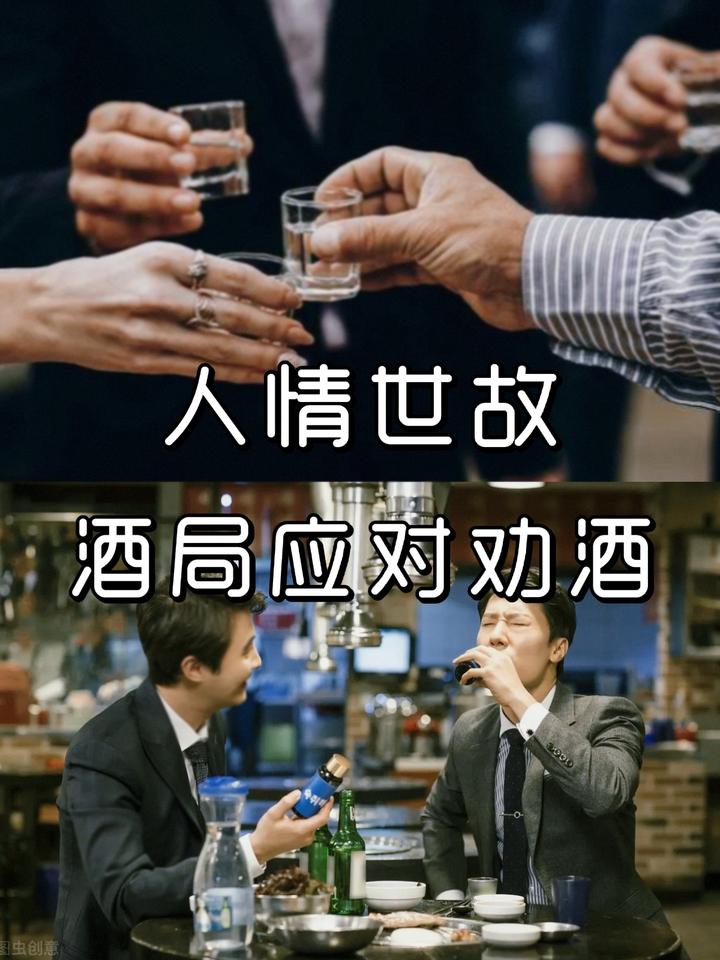 酒桌上如何应对劝酒 - 知乎