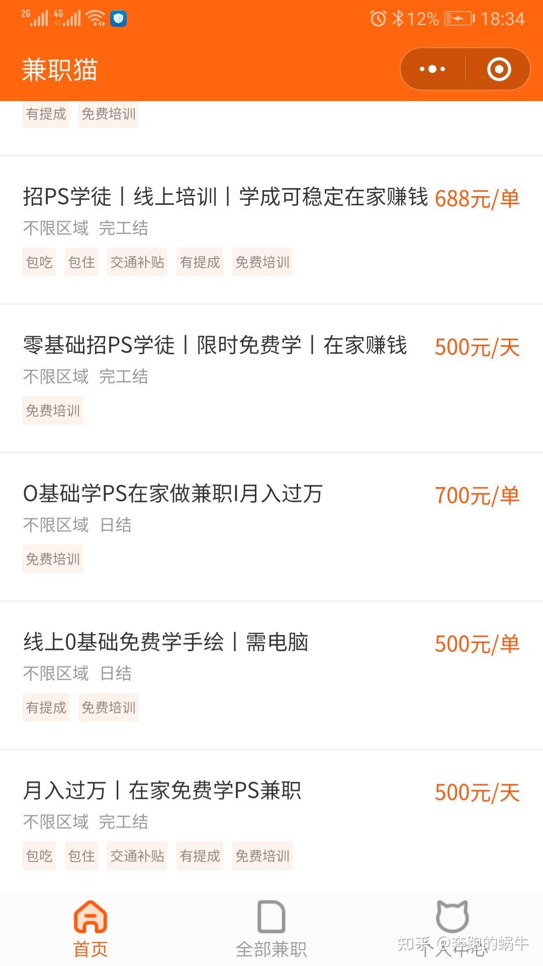 兼职猫这个平台正规吗找兼职须知 兼职猫这个平台正规吗找兼职须知