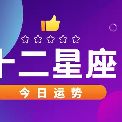 今日星座运势22年5月26日 知乎