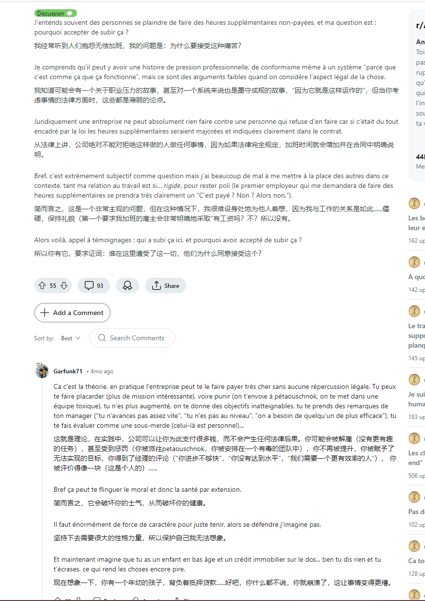 为什么中国人不能像欧洲人一样一周工作35个小时，一年带薪年假超过一个月?