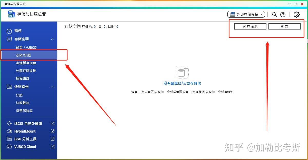 威联通NAS新手怎么入门?插图29 威联通NAS新手怎么入门?插图29