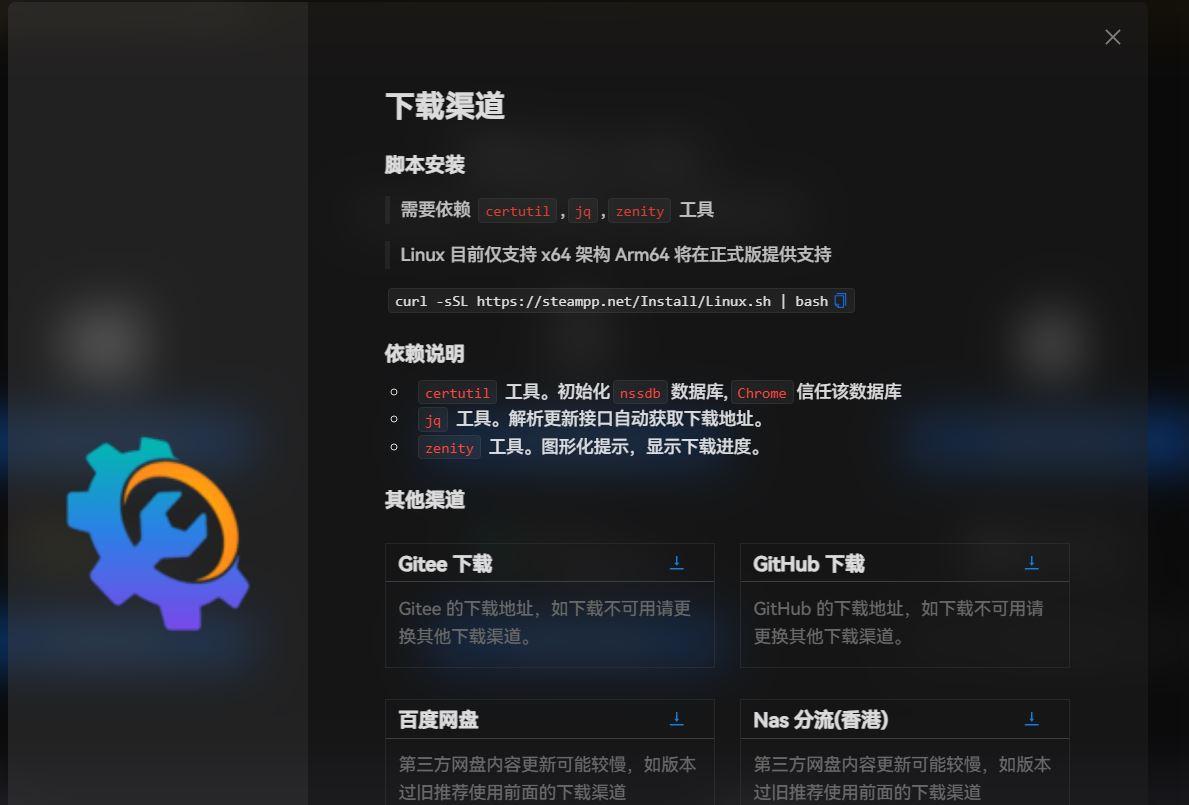 ubuntu配置steam++的GitHub加速 - 知乎