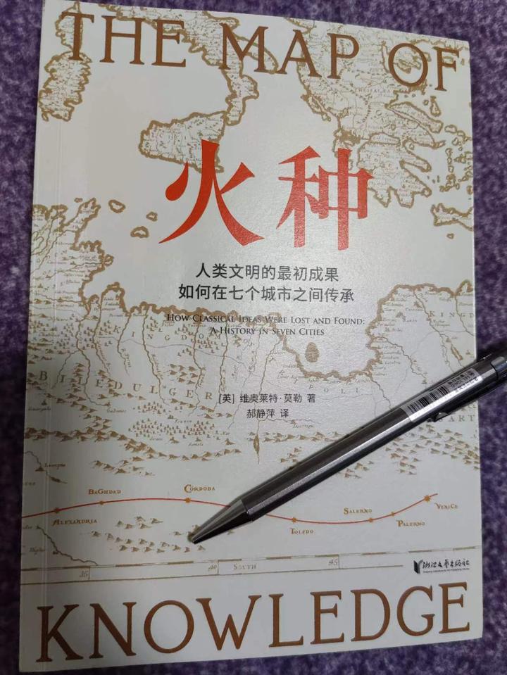 读书笔记——《火种》 - 知乎