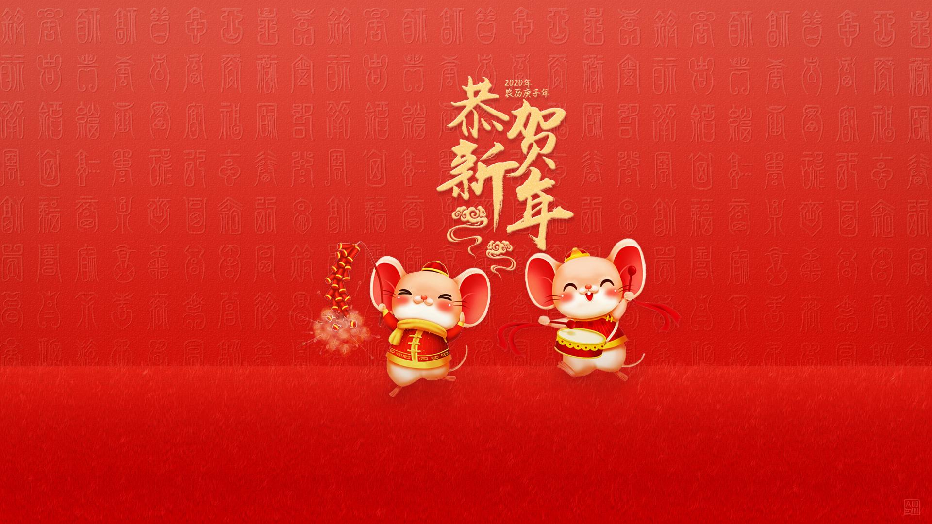 有没有适合鼠年的高清壁纸