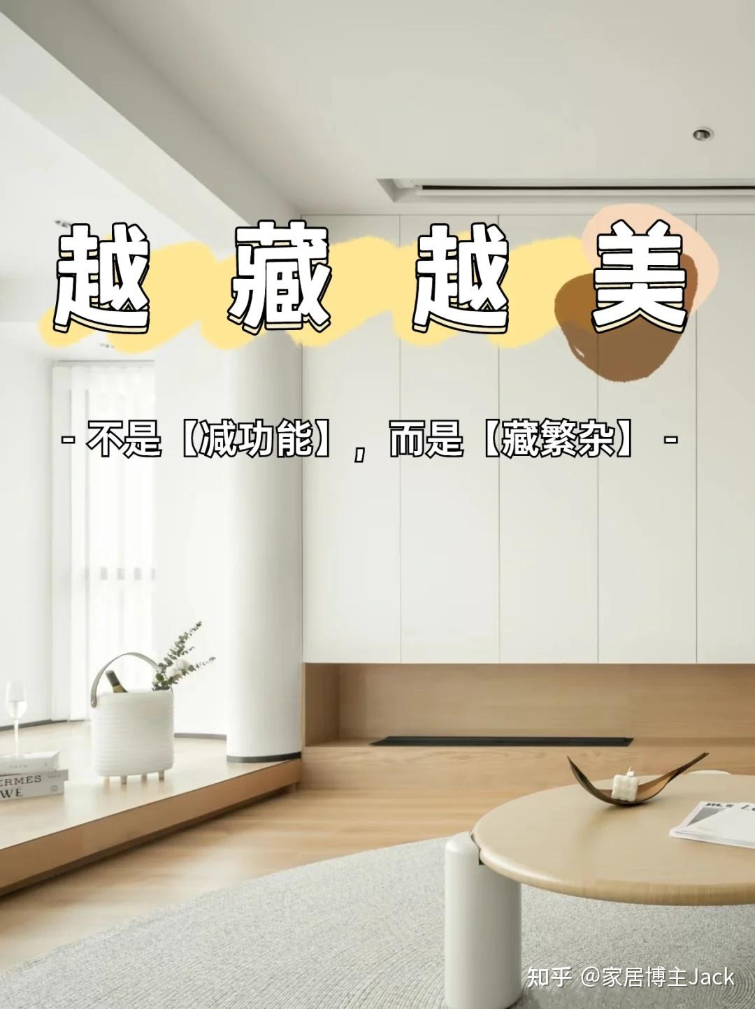 越来越多人坚持“去家务化装修”，试过才知有多爽！谁用谁知道！ - 知乎