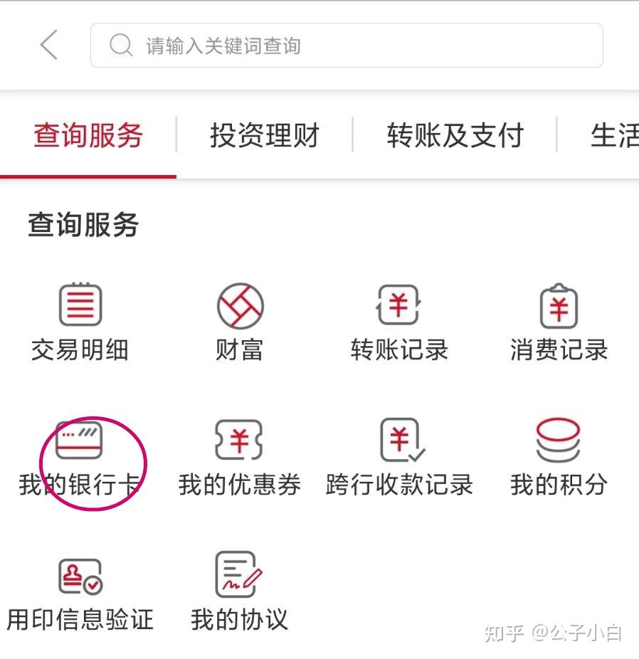 农商银行短信如何取消短信通知提醒