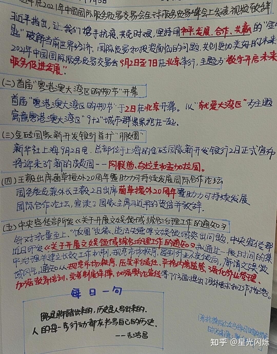 事考小白一枚,如何备考浙江事业单位考试? - 知乎