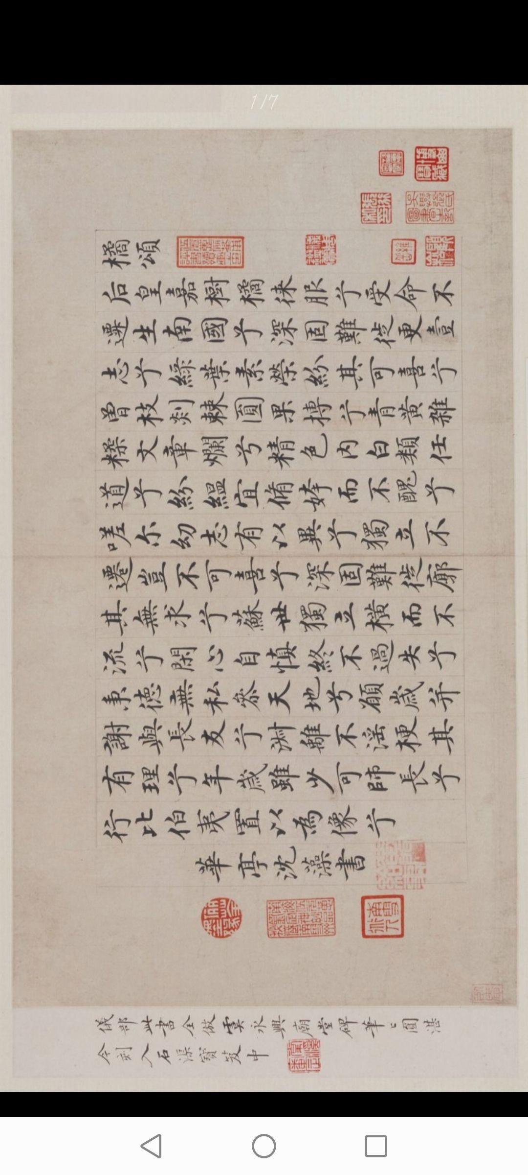 我的字体比较幼稚,在b站上看到南宫雁小二的字,超级好看,怎样才能练出