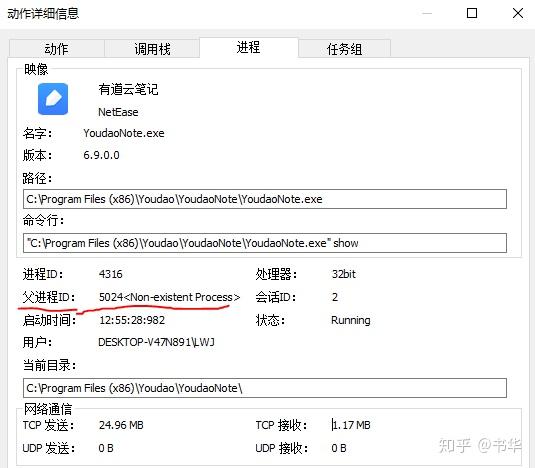 火绒剑怎么用? - 知乎