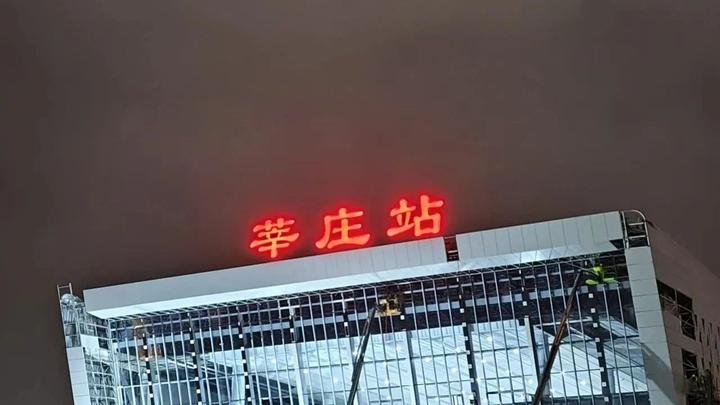 莘庄站站房名牌正式亮相 - 知乎