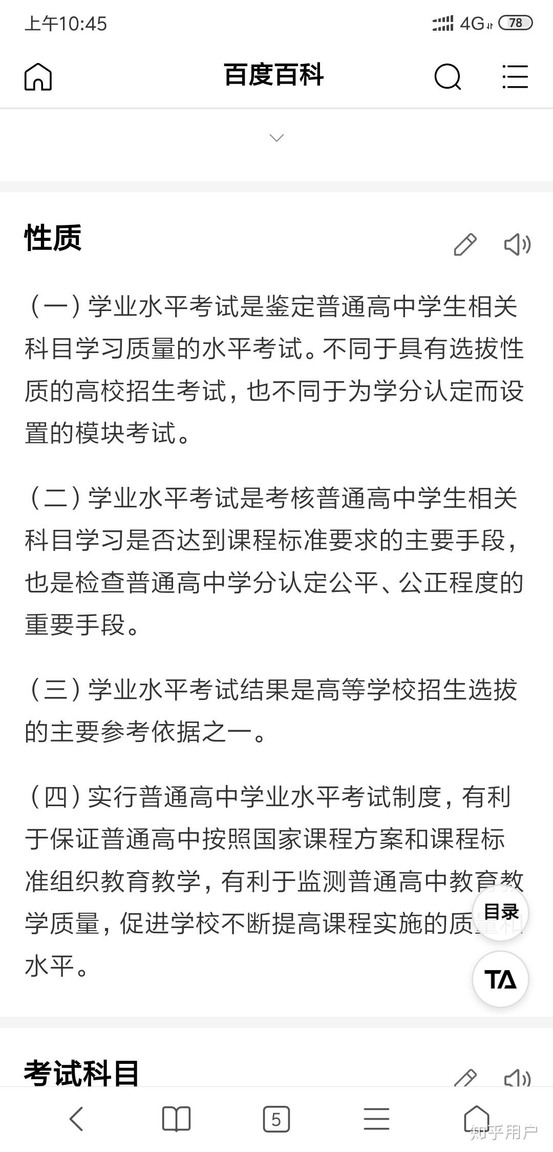 学业水平考试没有毕业证（没有高中文凭会对未来产生影响吗）