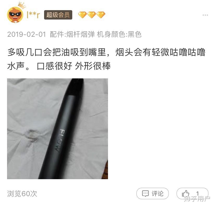 如何评价锤科高管朱萧木的电子烟的烟管会漏油