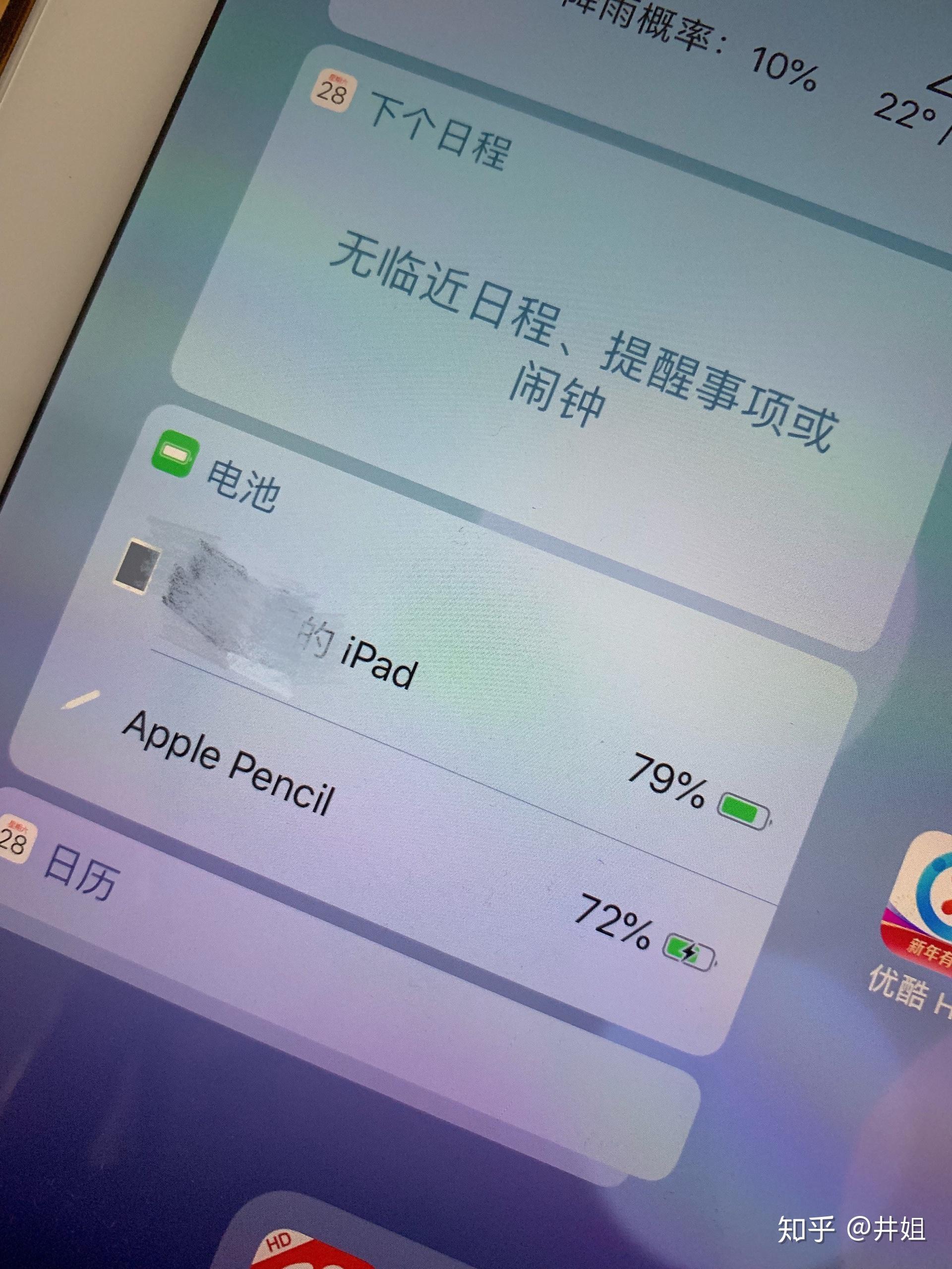 apple pencil充满电后一取下电就剩3%,连接后又断了,反反复复的,蓝牙