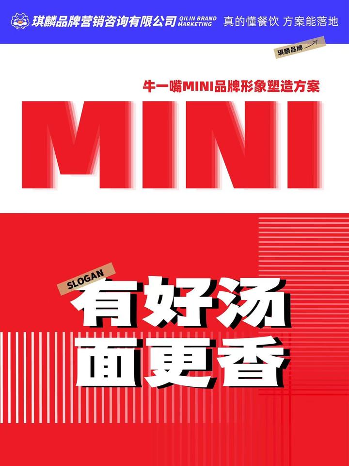 琪麟品牌营销|牛一嘴Mini品牌视觉形象方案 - 知乎