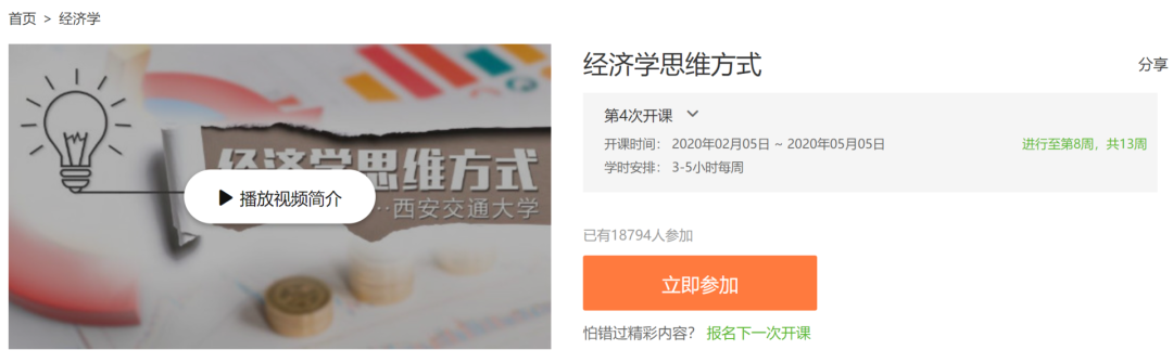 中国大学MOOC有哪些优质课程?(中国大学mooc上的课程有用吗)