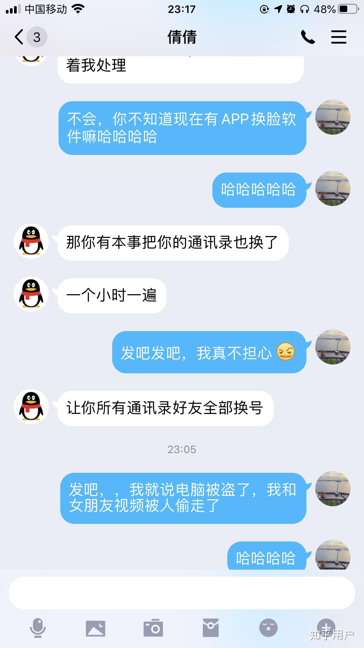 qq裸聊,不雅視頻被人錄製並盜取通訊錄信息進行威脅,不給錢就發給通訊