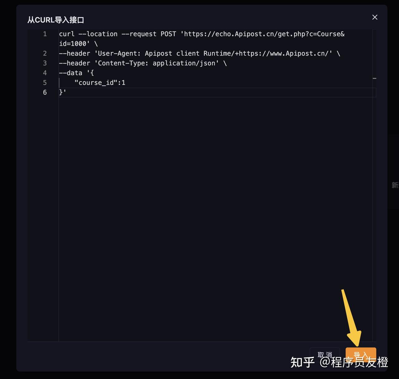 API管理工具Apipost介绍及使用说明 - 知乎