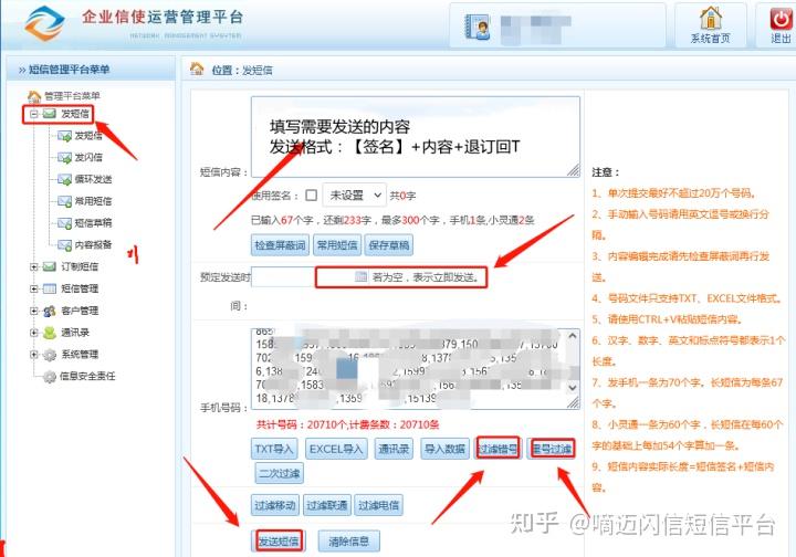 短信群发花钱吗怎么发信息给他 短信群发花钱吗怎么发信息给他