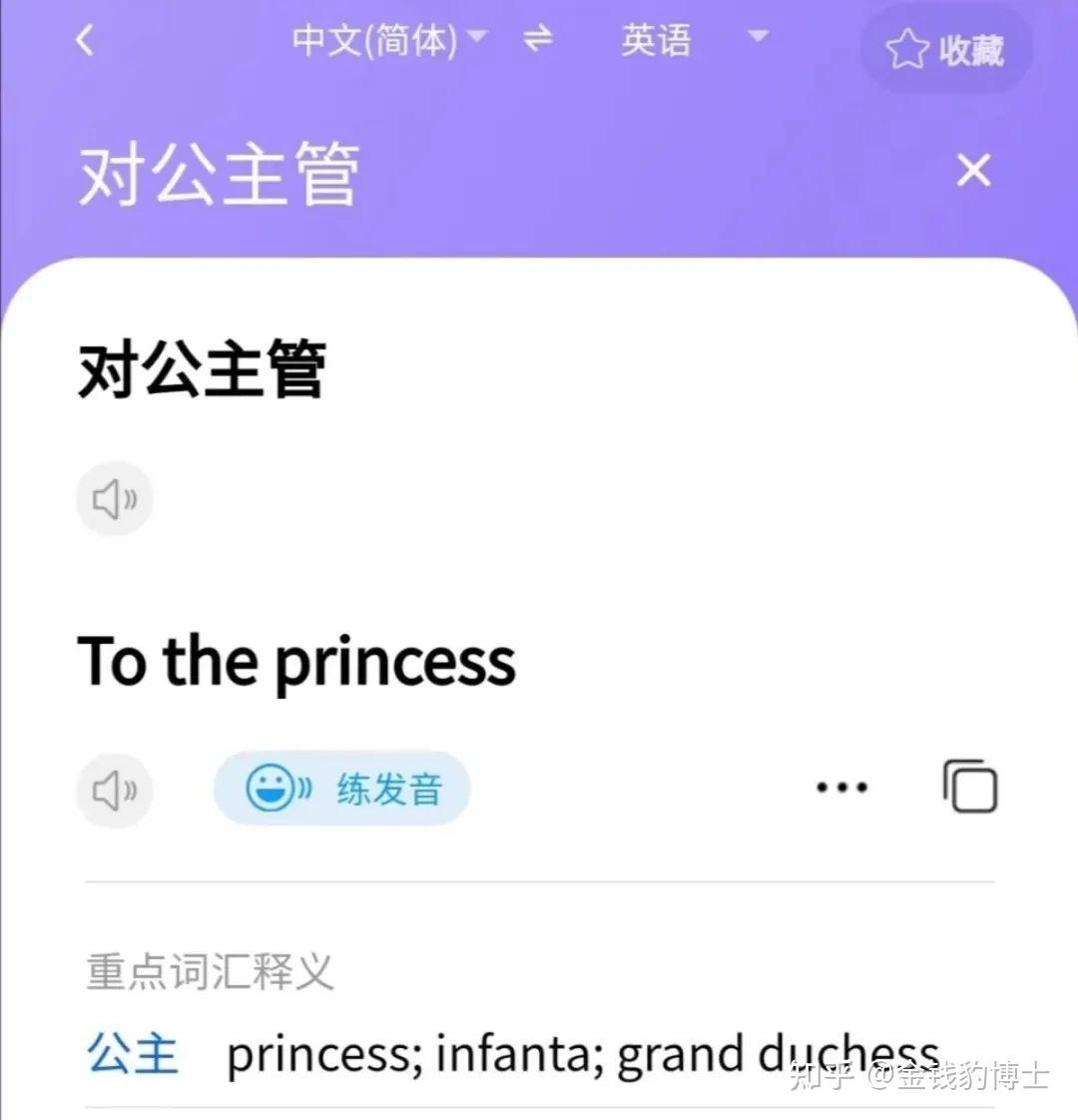 聊聊一些“低质量”和高质量的有趣翻译- 知乎