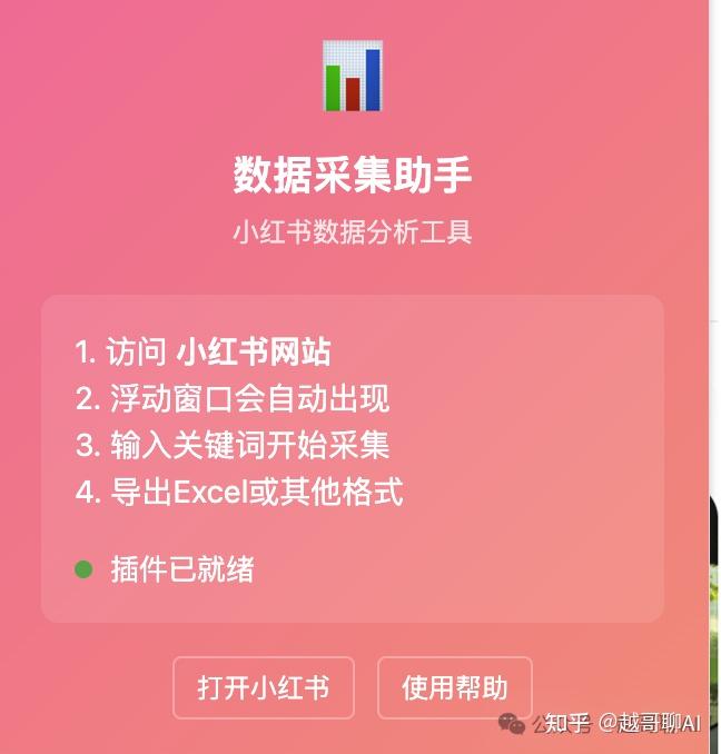 扣子Coze教程：自动采集1000条小红书爆款笔记（附实战工作流） - 知乎