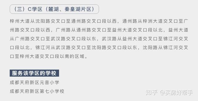 今年起,买学区房的思路要变了! - 知乎