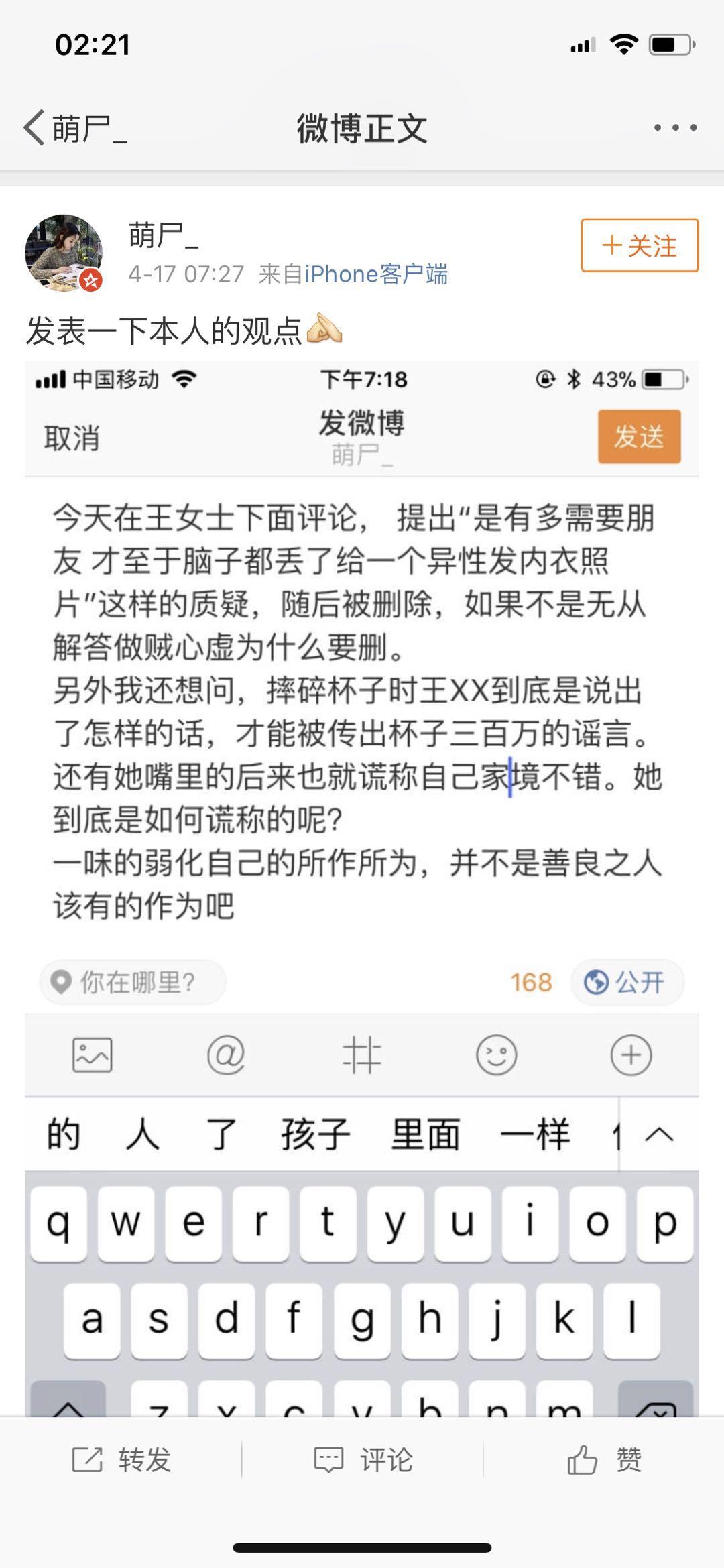 如何看待长达十年的神女王晶晶温岭中学欺凌事件