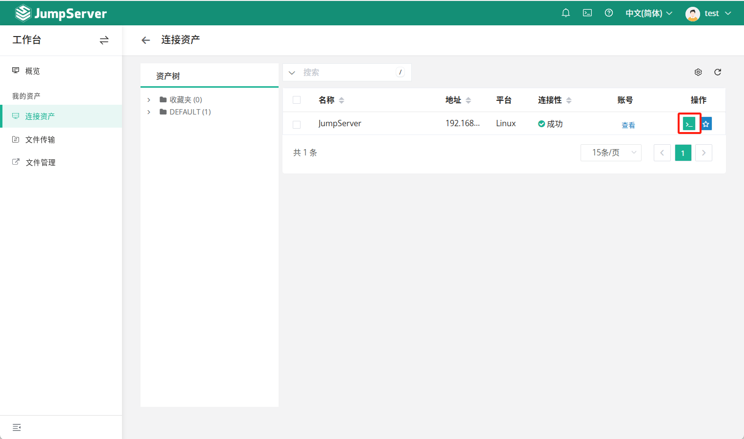 Jumpserver 是什么？ - 知乎