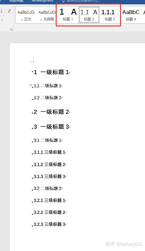 在word中交叉引用标题编号时引用出来的编号全部是0请问下大家这个