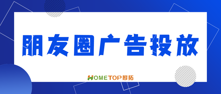 朋友圈广告怎么快速度过冷启动期呢? - 知乎