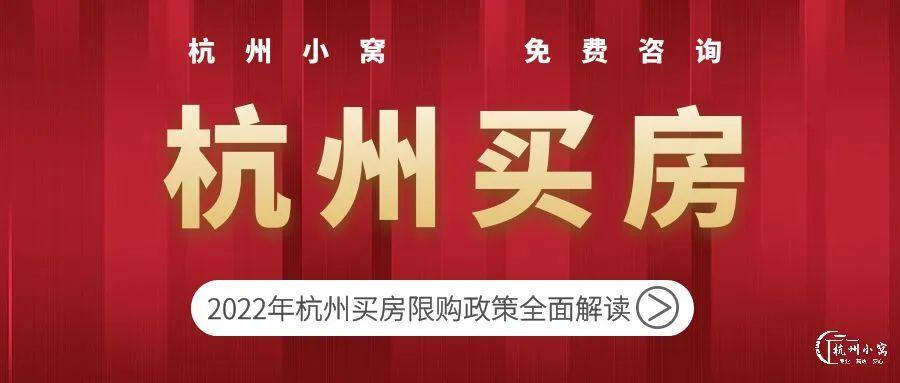 两万以内杭州哪里买房? - 知乎