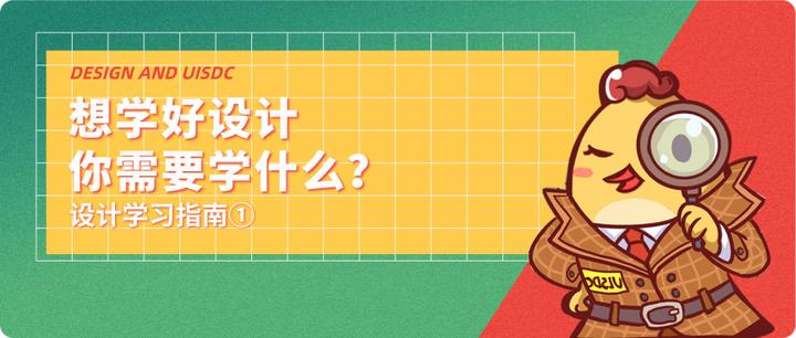 想学好设计，你需要学什么？（设计学习指南） - 知乎