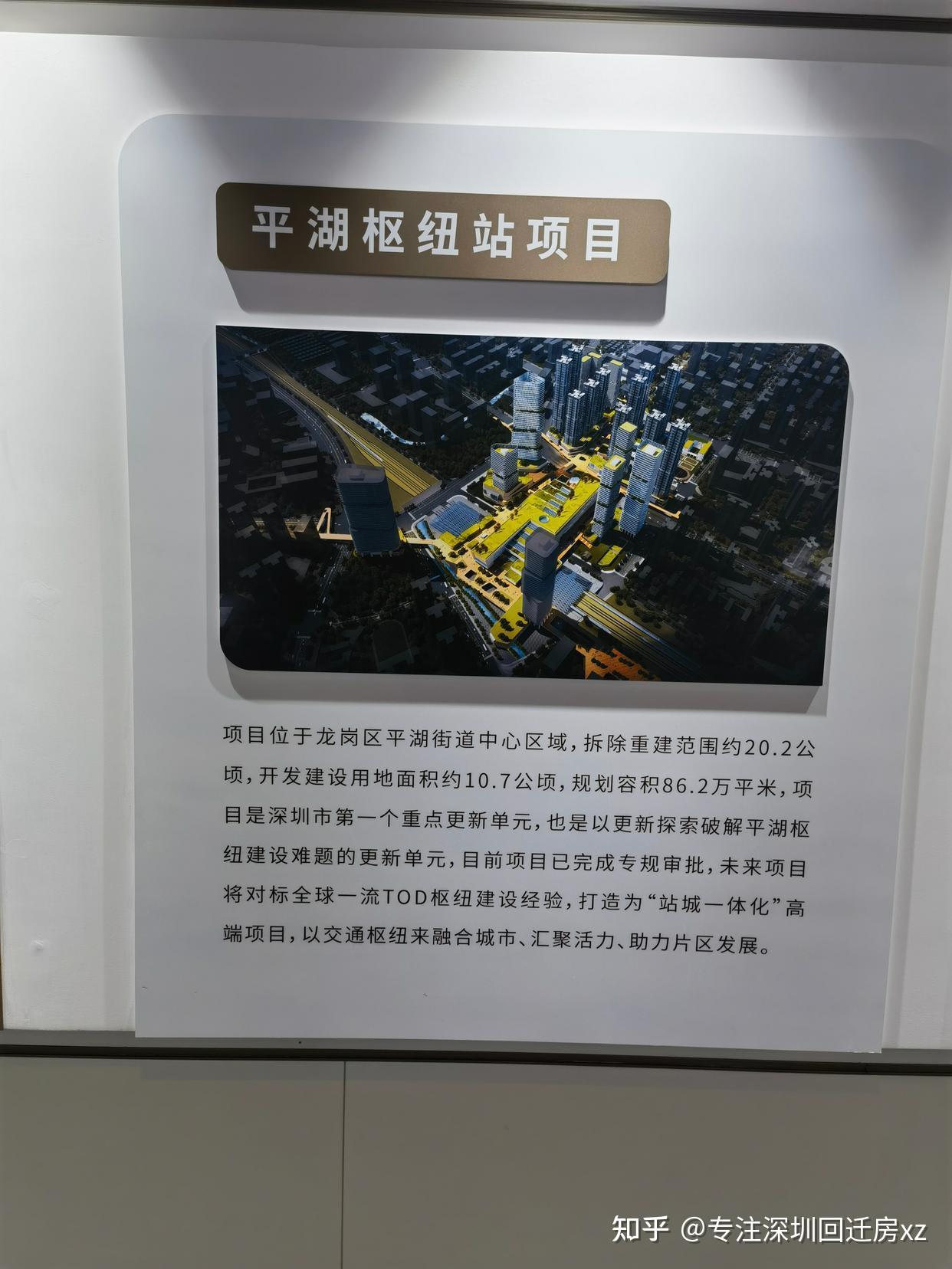 实探!龙岗平湖辅城坳利益统筹项目最新进展! - 知乎