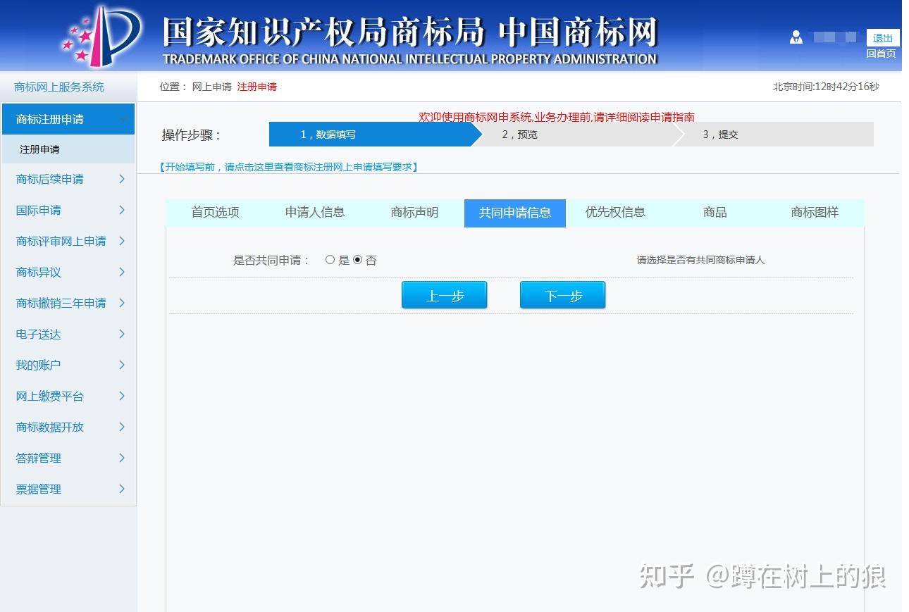 如何进行商标注册? - 知乎