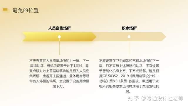 柴发机房设计要点 - 知乎