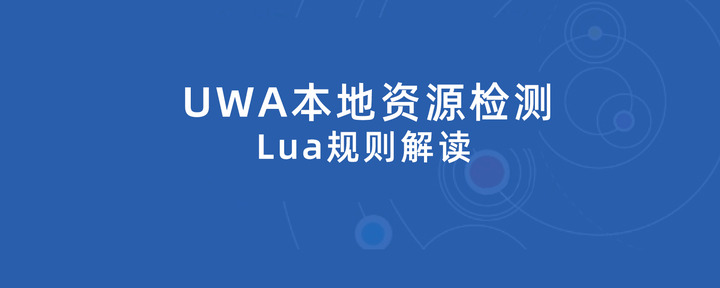 Unoptimized Lua Lua优化:破解全局变量的使用困局 - 知乎